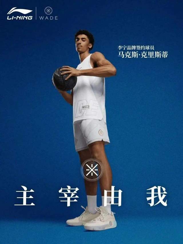 签约“小科比”！李宁官宣NBA球星克里斯蒂加盟韦德之队